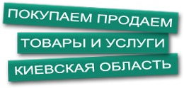 Логотип prodaem.kiev.ua
