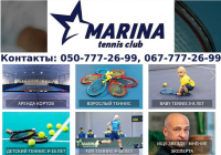 Marina tennis club - комфортнi умови, професійнi тренери фото к объявлению