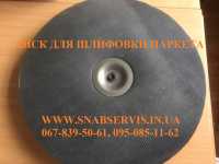 Установочный диск металопластиковый с резиной для плоскошлифовальных машин фото к объявлению