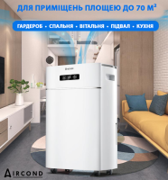 Aircond A-30L - це осушувач повітря з функцією іонізації та Wi-Fi Киев фото 2