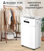 Aircond A-30L - це осушувач повітря з функцією іонізації та Wi-Fi Киев фото 4