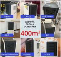 Maxton MX-90L: Мобільний промисловий осушувач повітря Киев фото 2