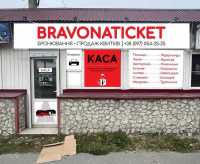 Bravonaticket міжнародна каса з бронювання та продажу квитків фото к объявлению
