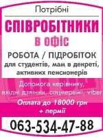 Адміністратор в Офіс фото к объявлению