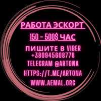 150 - 600 $ час Днепр. Эскорт, сопровождение, досуг Киев фото 