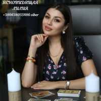 Гадалка.Верну любимого.Приворот.Снятия порчи фото к объявлению