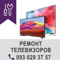 Срочный ремонт телевизоров на дому. Телемастер в Киеве фото к объявлению