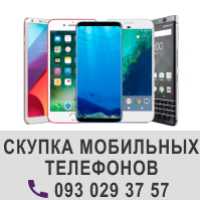 Скупка телефонов. Выкуп смартфонов Киев фото 