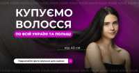 Купуємо волосся дорого Киев фото 4