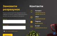 Продам діючий бізнес з послуг машинної штукатурки Киев фото 3