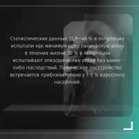 Страдаешь от панических атак Киев фото 3