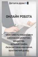 Менеджер з продажу фото к объявлению