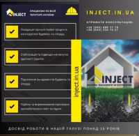 Укріплення & стабілізація основи фундаменту Киев фото 2
