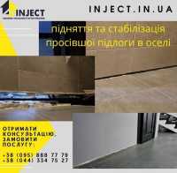Укріплення & стабілізація основи фундаменту Киев фото 3