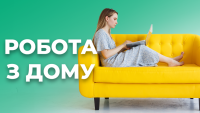 Робота/підробіток нескладна віддалено фото к объявлению