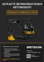 Оренда: бульдозер, екскаватор, фронт. навантажувач Киев фото 4
