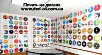 Друк на на CD dvd дисках, запис, тиражування CD dvd дисків Киев фото 2