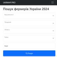 Довідник фермерів України 2024 фото к объявлению
