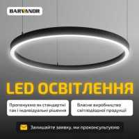 Світлодіодне освітлення оптом від виробника Киев фото 2