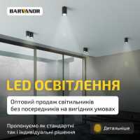 Світлодіодне освітлення оптом від виробника Киев фото 3