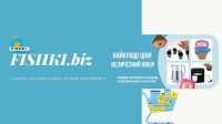 Завітайте На Fishki.biz – Обирайте Найкраще Киев фото 2