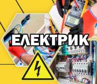 Послуги електрика Хмельницьк. Швидко, якісно, доступно фото к объявлению