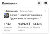 Курси по маркетингу та таргетованій рекламі! Smm, таргет Киев фото 3