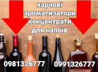 Ароматизатор концентрат для міцних напоїв коньяк віскі водка горілка Киев фото 4