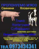 Свіже м'ясо Киев фото 2
