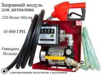 Якісні мініЗаправки для перекачки дизельного пального Міні АЗС Киев фото 2