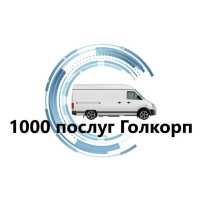 Переїзд Київ та Київська область фото к объявлению
