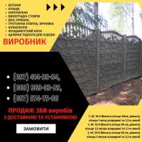 Заборы, ворота, навесы и металлоконструкции под ключ. Еврозаборы, ЖБИ кольца Киев фото 2