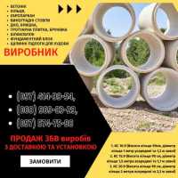 Заборы, ворота, навесы и металлоконструкции под ключ. Еврозаборы, ЖБИ кольца Киев фото 3