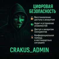 Послуги/Услуги Программиста. Решение любых вопросов, крипта, помощь фото к объявлению
