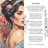 Книга «The роз(D)ум» , автор: Анна Куницька Киев фото 3