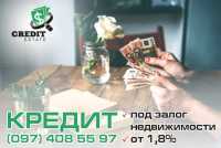 Швидка готівка - під заставу нерухомості Киев фото 4
