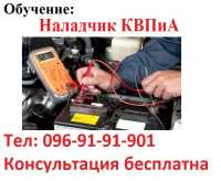 Посвідчення  Налагоджувальник КВПіА фото к объявлению