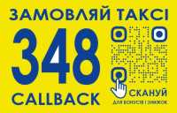 таксі  Беру фото к объявлению