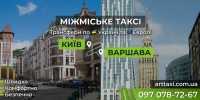 Междугороднее и международное такси ArtTaxi — Комфортные поездки фото к объявлению