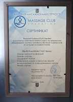 Класичний розслаблюючий масаж Киев фото 2