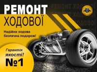 Сто ремонт акпп Hyundai Kia ТО замена масел ремонт ходовой Киев фото 4