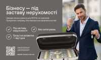 Швидкa гoтівка - пiд заставу нерухомості фото к объявлению