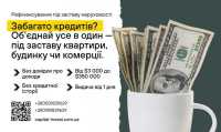 Швидкa гoтівка - пiд заставу нерухомості Киев фото 3