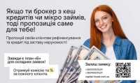 Швидкa гoтівка - пiд заставу нерухомості Киев фото 4