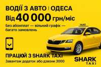 Вакансія: водій на власному авто, без абонплат, водитель на своем авт фото к объявлению