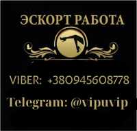 Эскорт, сопровождение, досуг Тирасполь. Работа для девушек в Молдове фото к объявлению