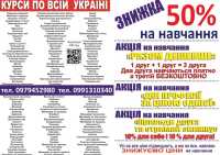 Курси пекар, бровіст, тесляр, плиточник, барист фото к объявлению