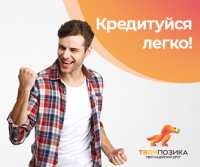 Кредити для всіх фото к объявлению
