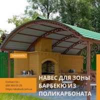 Заборы кованые, сварные, из профлиста. Навес. Ворота фото к объявлению
