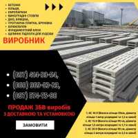 Залізобетонні кільця | Європаркан | Металовироби — Акабуд фото к объявлению
